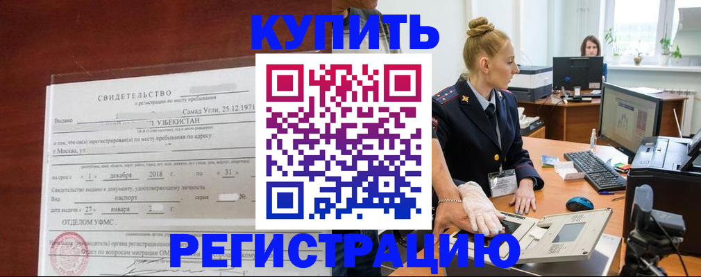 временная регистрация в квартире в Кудымкаре