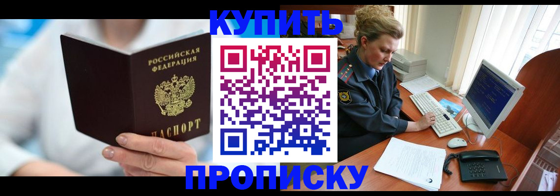 где прописаться в Кудымкаре